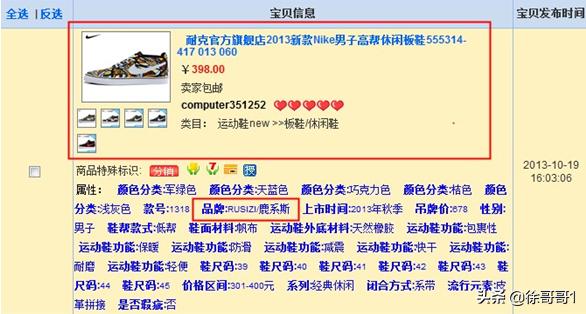 淘宝规则描述不符扣多少分,淘宝商品排序展示规则