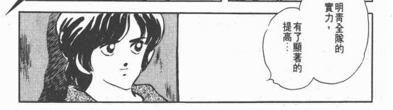 我是教练，也是个可爱的坏蛋——安达充笔下的魔鬼教练柏叶