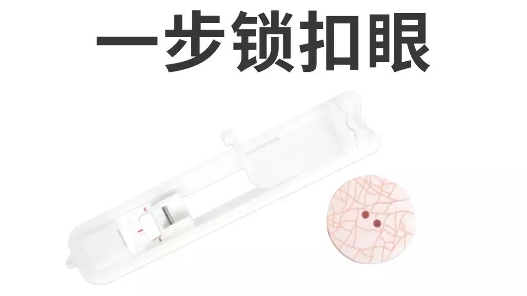 压脚线迹,隐藏线迹用什么压脚