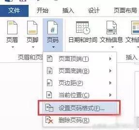 标书word排版常用技巧,word常用标书制作技巧