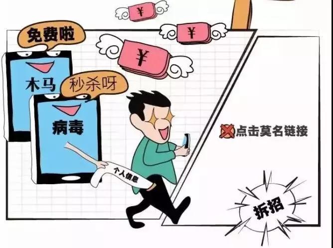 春运抢票当心泄露个人信息,春运抢票骗局视频