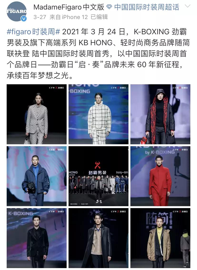 aw21中国国际时装周完整版,aw21中国国际时装周抖音