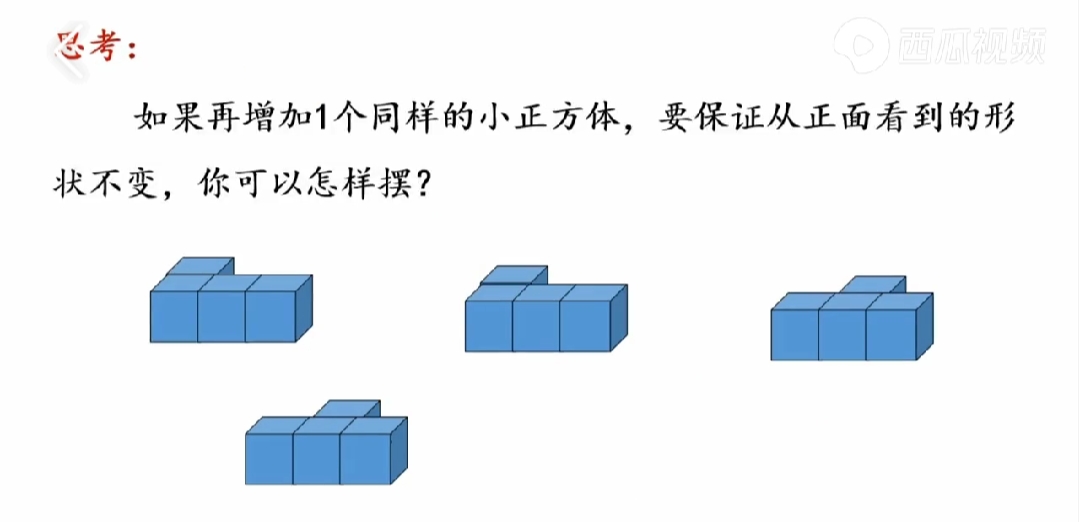 五年级下册数学观察物体三,五年级下册数学观察物体三测试卷