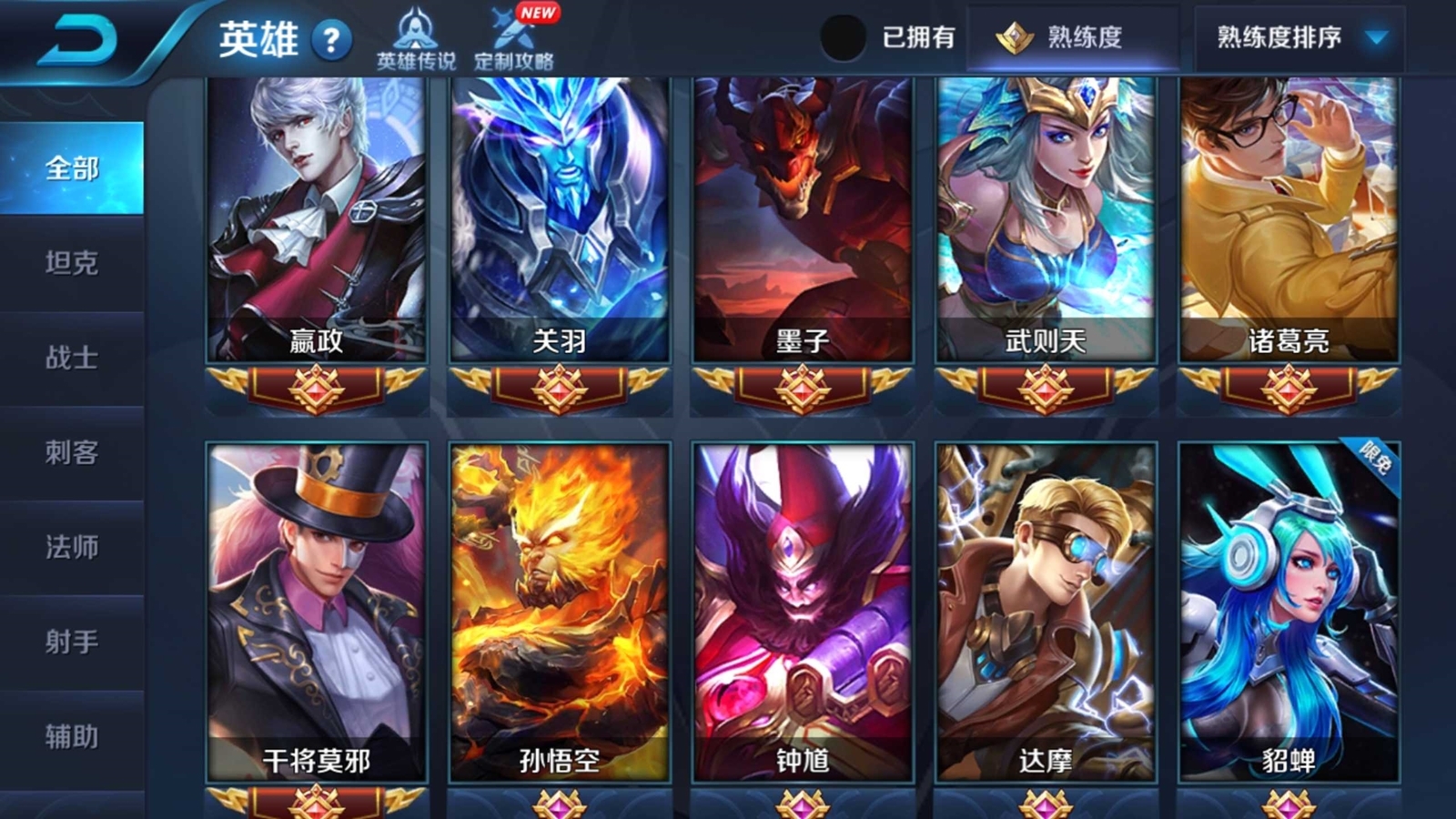 王者荣耀全皮肤每个英雄都玩一遍,王者荣耀皮肤最难凑全的英雄