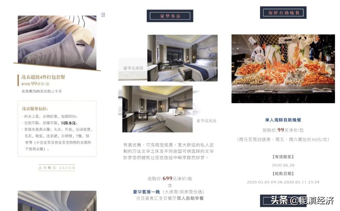 你“屯”它了吗？商家这波操作助力消费回暖