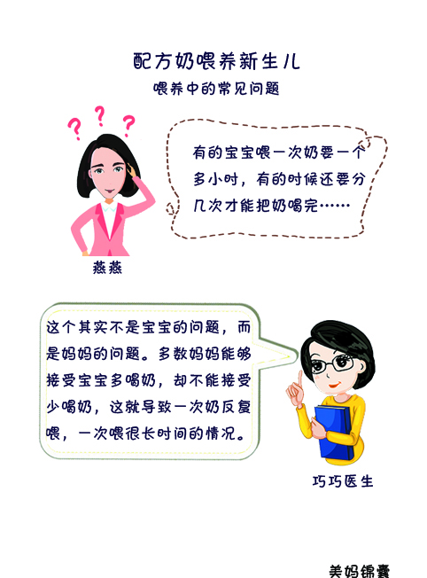 新生儿喝了奶需要做些什么,新生儿喝零碎奶怎么办