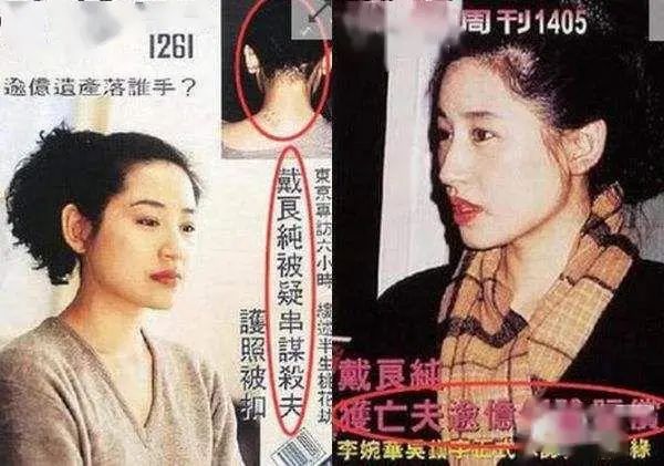 戴良纯结过几次婚,戴良纯毁容刀割伤