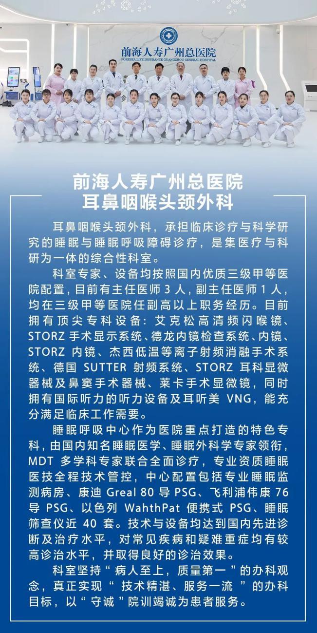 命悬一线，紧急救援！前海人寿广州总医院成功开展气管切开手术