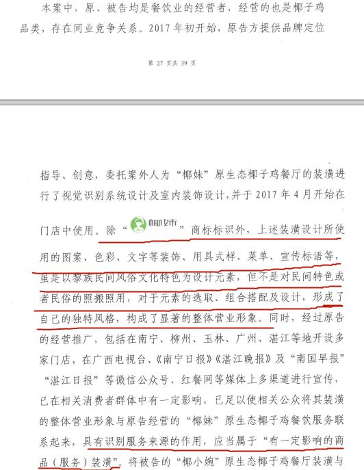 餐饮产品不断被抄袭,餐饮抄袭侵权