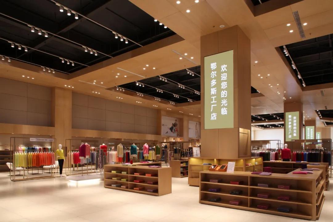 鄂尔多斯羊绒衫网上和实体店区别,鄂尔多斯互联网奢洗