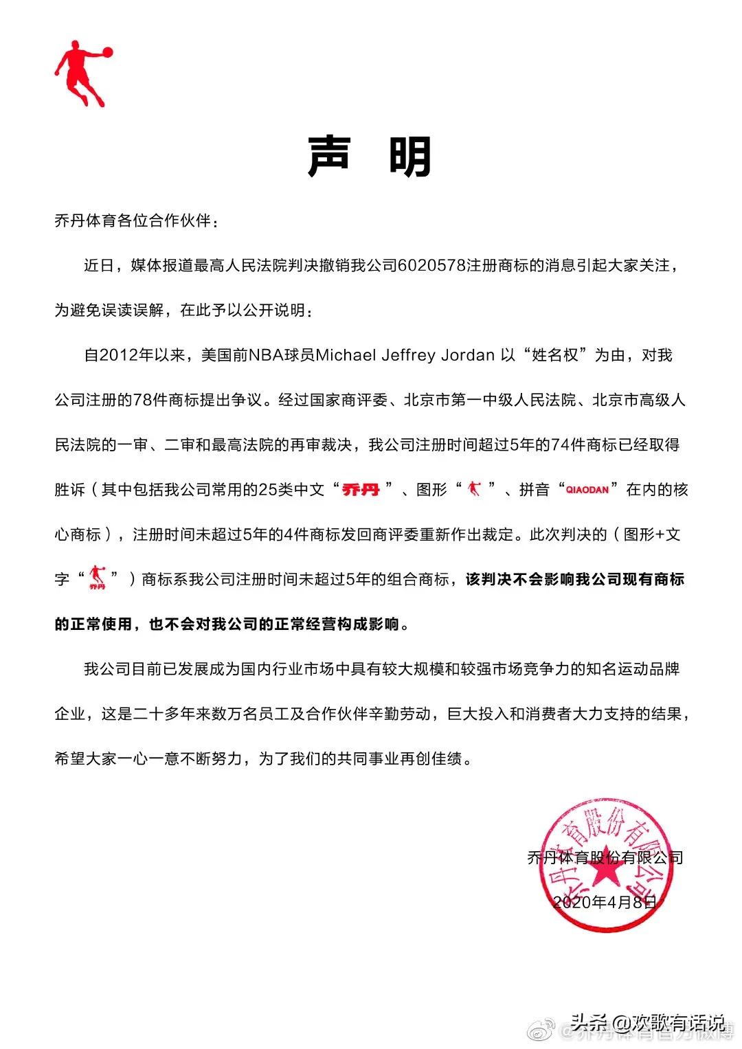 现在中国乔丹这个牌子怎么样了,中国乔丹会被嘲笑吗