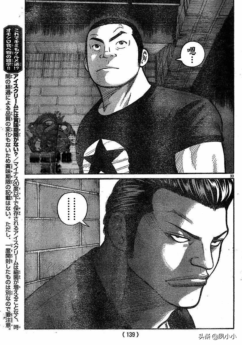 热血高校3第13话,热血高校3漫画全集