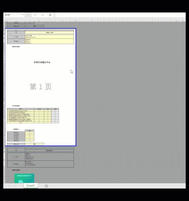 word表格打印不全怎么解决,在电脑上打印表格为什么打不全