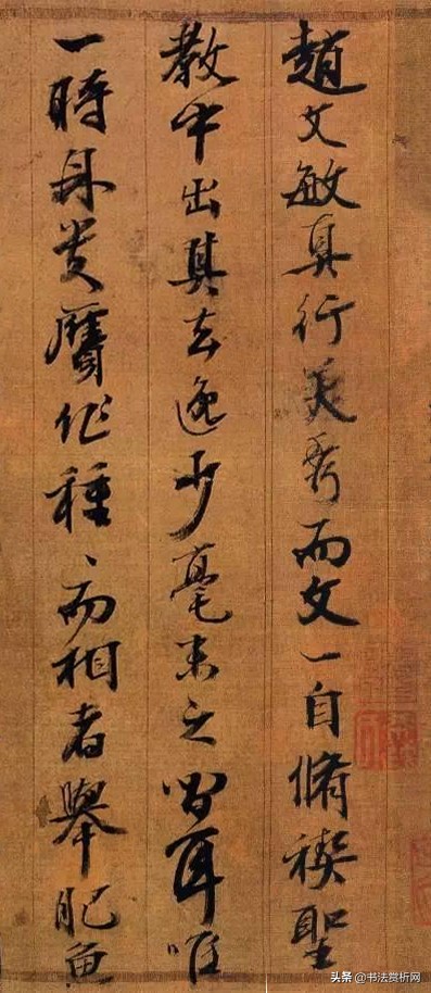 元赵孟頫行书唐诗集字,赵孟頫书法高清秋兴赋