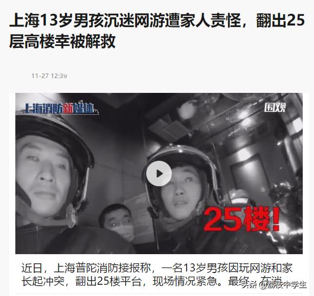 学生玩手机游戏沉迷怎么处理,学生沉迷手机游戏如何引导