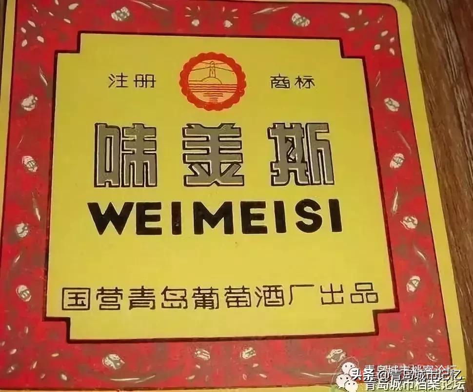 四十年前的青岛葡萄酒,青岛知名葡萄酒