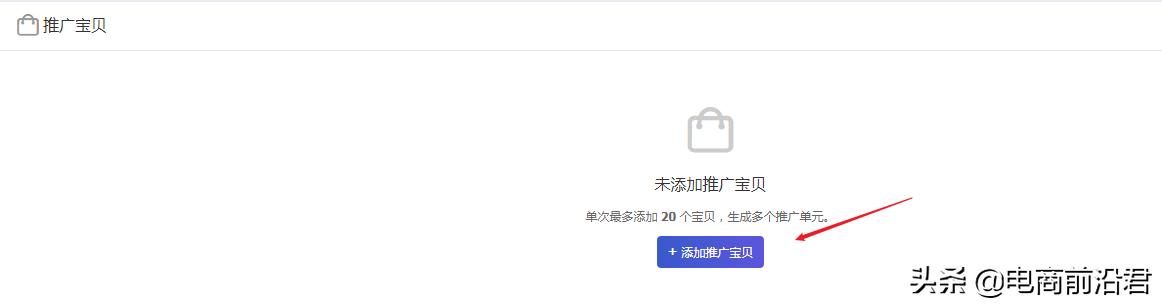 淘宝超级推荐玩法运营,淘宝中小卖家怎么运营流程图解