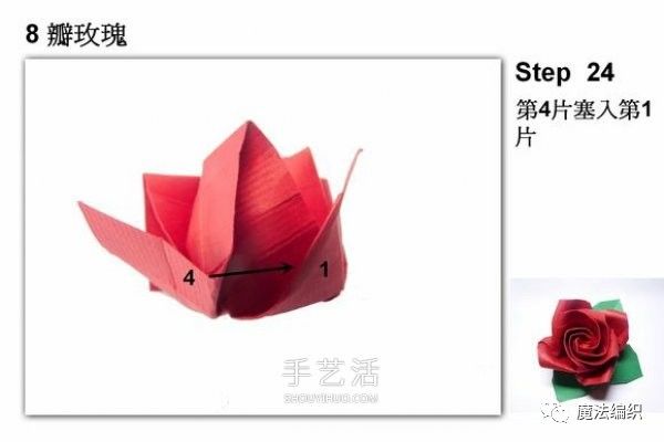 玫瑰花的折纸视频简单教程,玫瑰花的折纸教程简单的