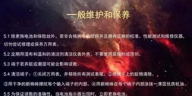 数字万用表中电流档的使用步骤,电工教学万用表档位的用法