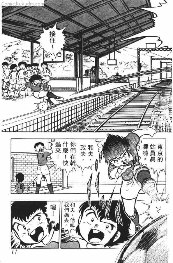 足球小将小翼结局,足球小将第一集小翼被车撞飞