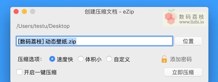 mac的压缩包win解压后乱码,mac系统解压zip变成乱码怎么办