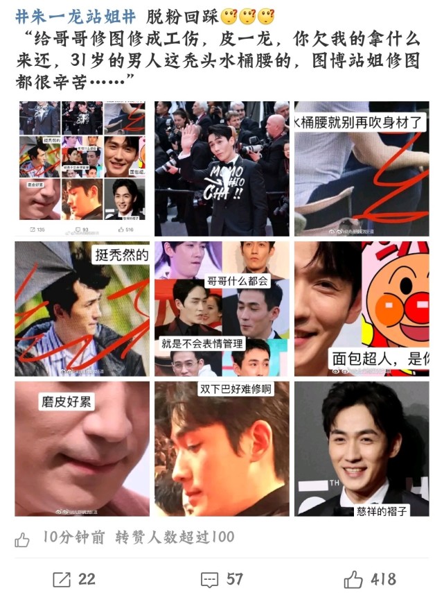 朱一龙私生饭发文脱粉,朱一龙站姐脱粉发未修图