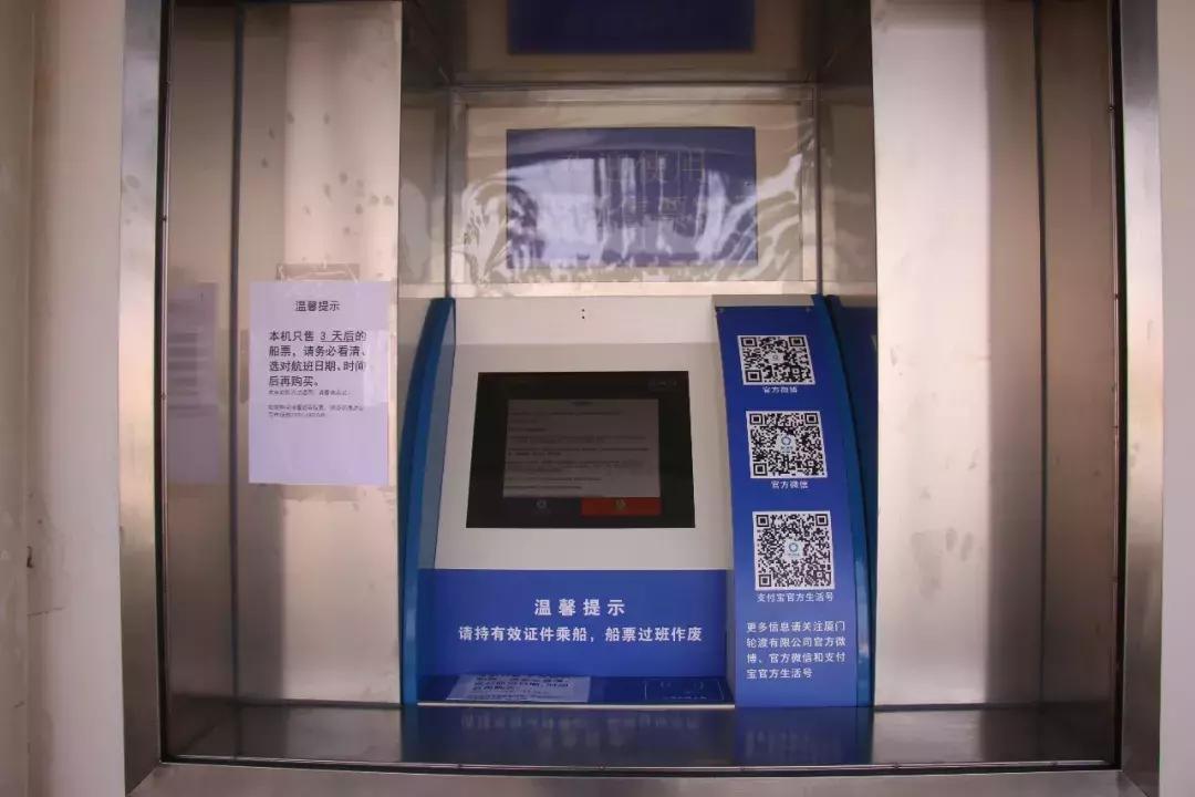 鼓浪屿船票网上购票时间表,厦门漳州港的船票怎么买