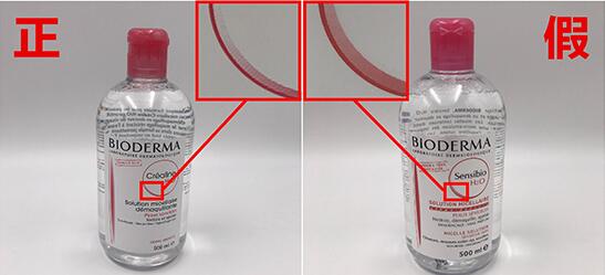 贝德玛卸妆按压版本怎么辨别真伪,贝德玛卸妆水粉水辨别真伪