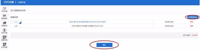 会计开普票操作流程以及清单,会计发票作废怎么做账