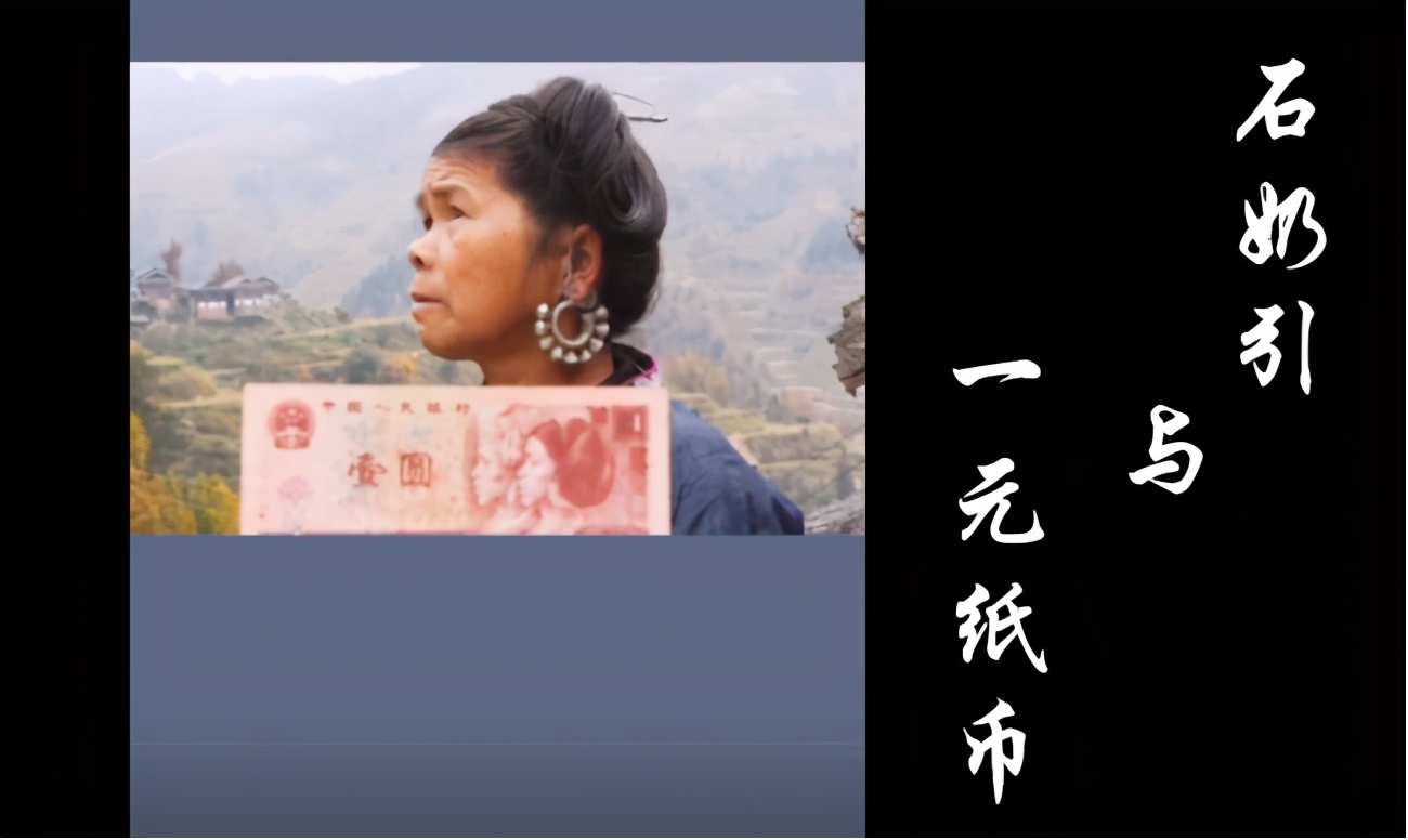 那个被资助的小女孩现在怎样了,第四套人民币纸币上的人