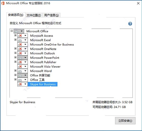 win11安装office2016后无法激活,win7office2016永久激活码最新
