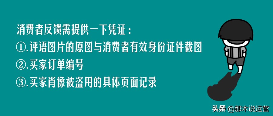 淘宝同行盗视频怎么处理,淘宝同行盗图