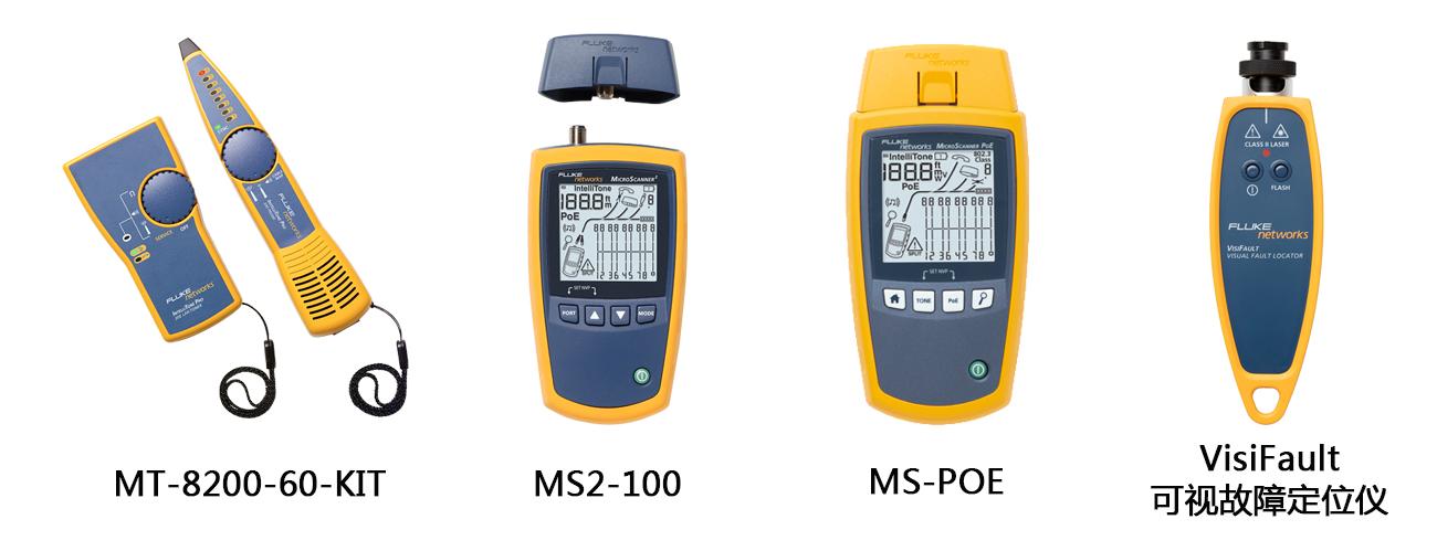 综合布线认证测试仪,布线过程所需工具测试仪和材料