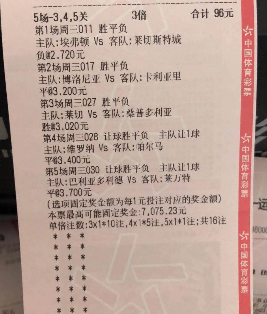 水晶宫对埃弗顿比分推荐,竞彩足球埃弗顿对水晶宫