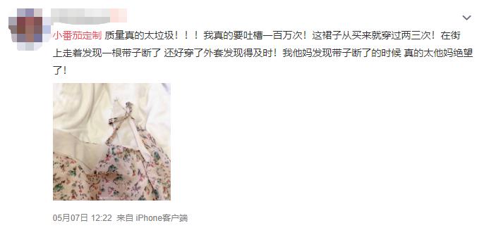 差评最多的店和最好的店的区别,有哪些差评少的服装店铺