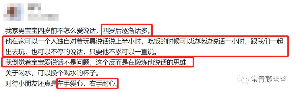 孩子学会闭嘴怎么教育好,怎么让孩子话多