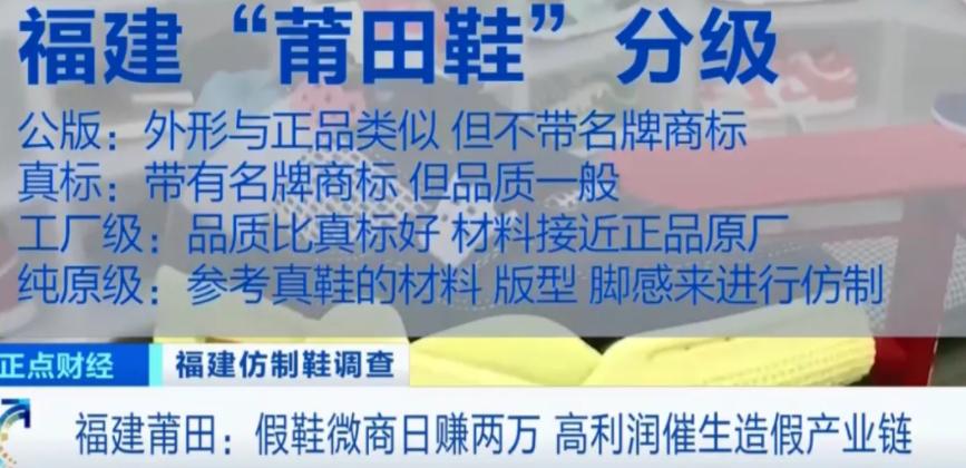 让中国人都能穿上莆田制造的鞋,莆田让世界每个人都能穿上名牌