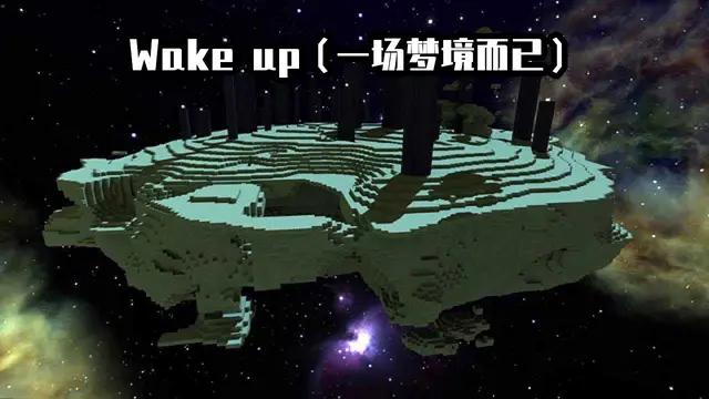 末影龙死后出现的另一片世界,我的世界末影龙死后生成的传送门