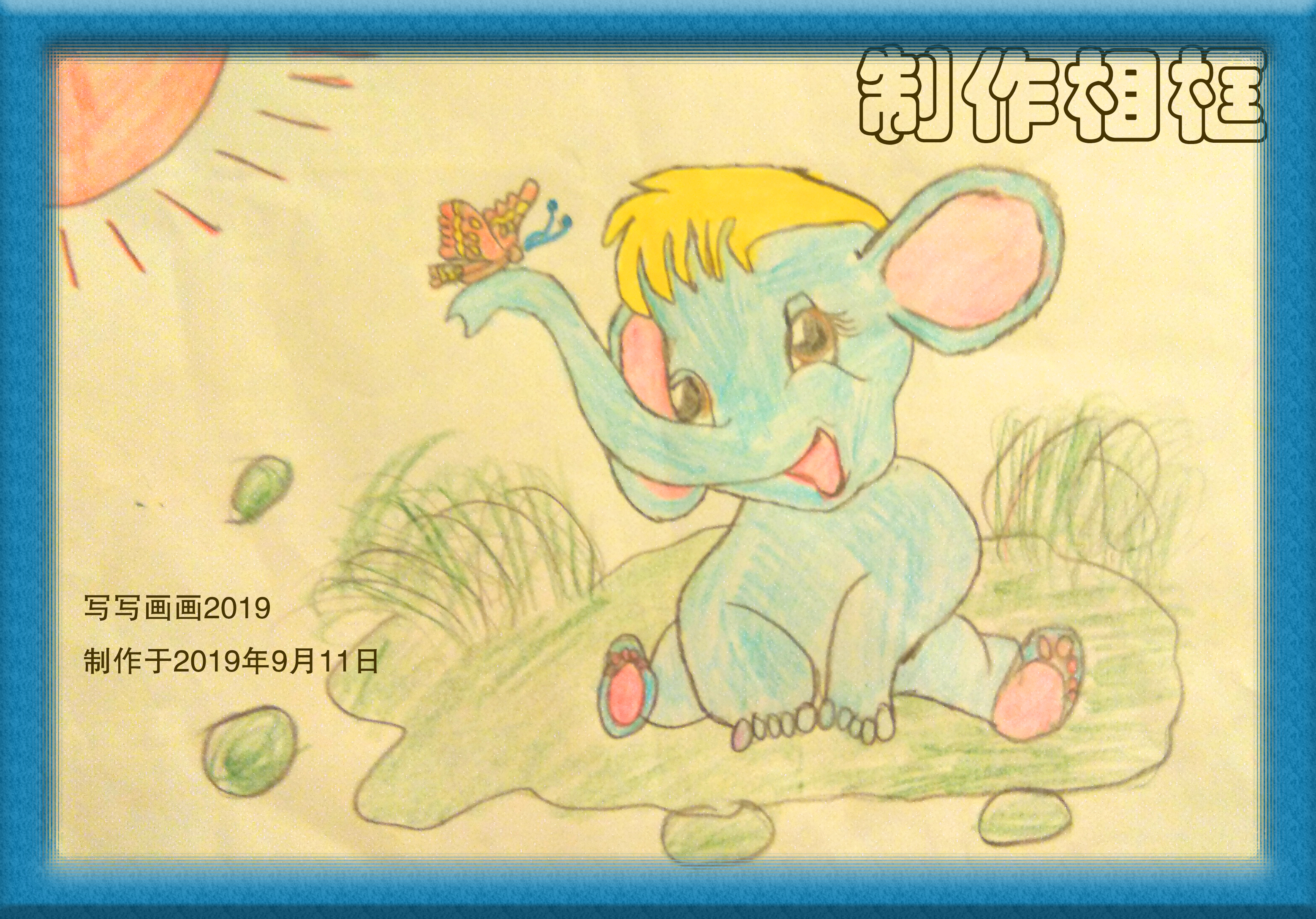 ps如何制作相框,捣鼓鼓怎么做