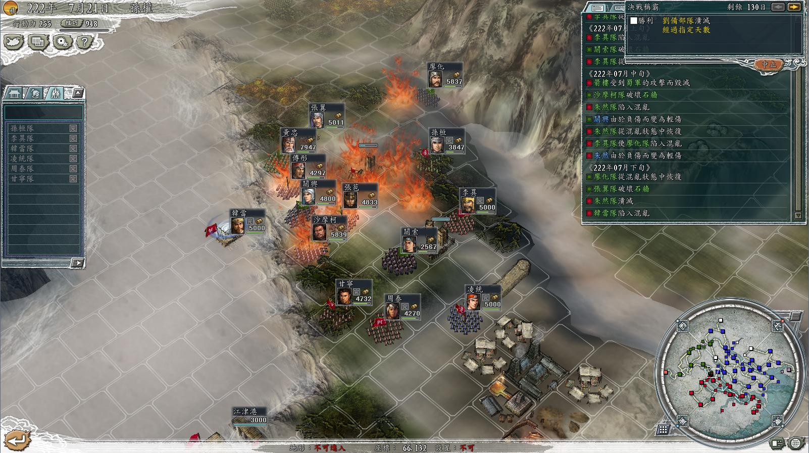 三国志11决战称霸模式勇将攻略,三国志11决战称霸模式攻略