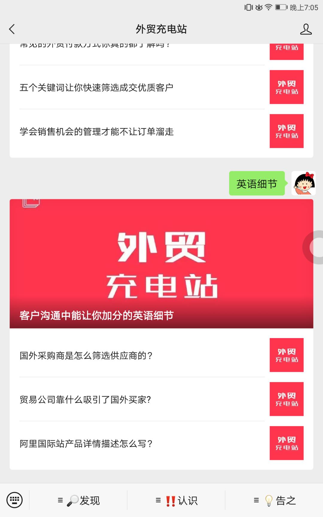 外贸业务员必须掌握的口语,做外贸常见的英语口语