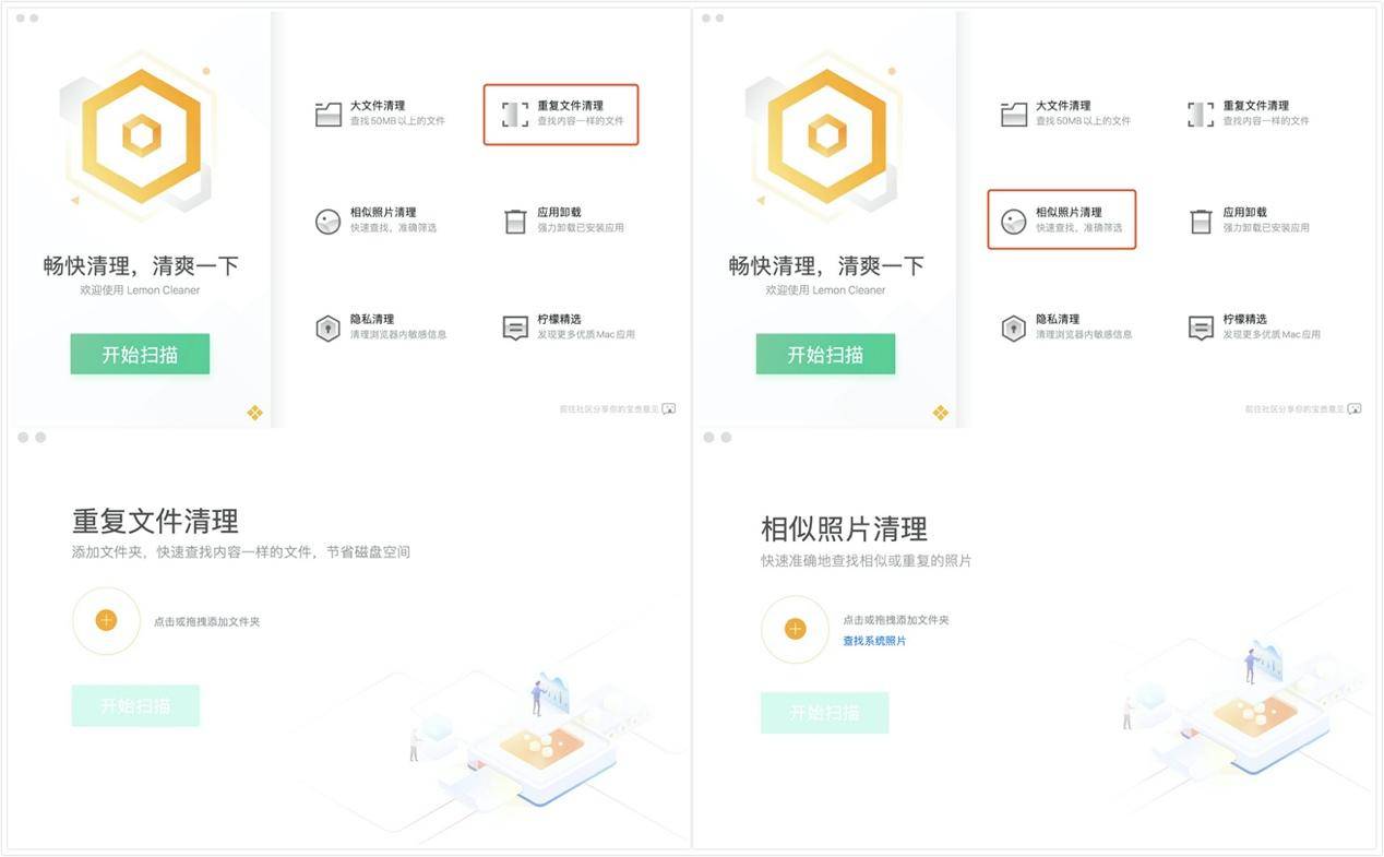 中国版CleanMyMac？Mac全新系统管家-腾讯柠檬清理