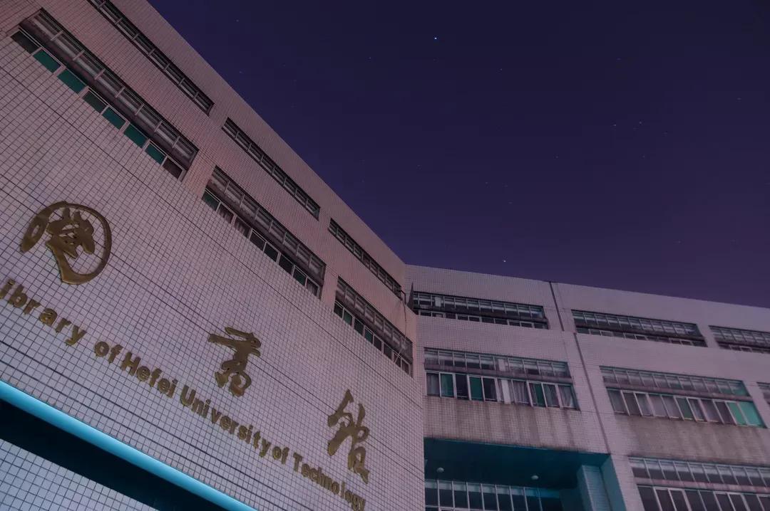 安徽省高校合肥理工,安徽省二类本科公办大学