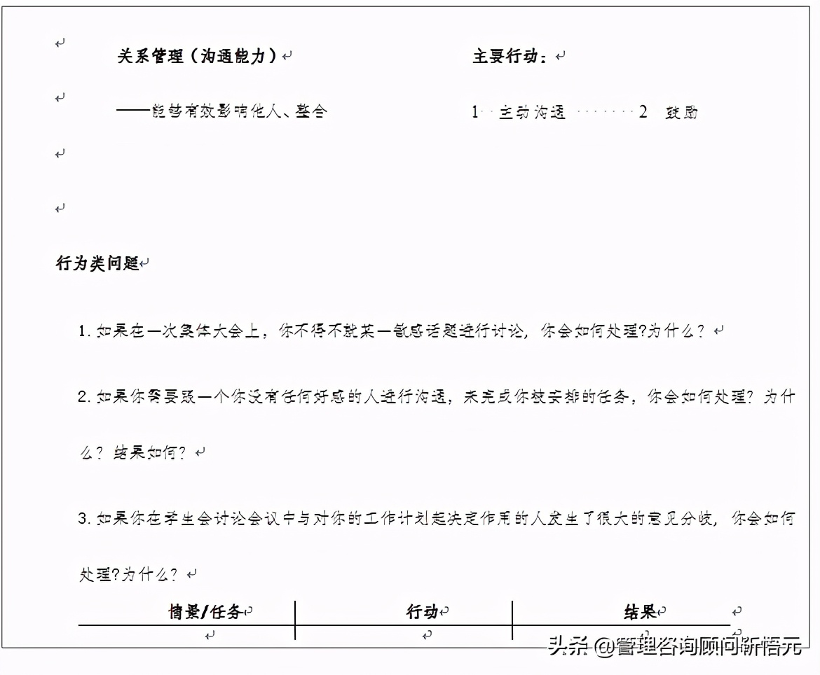 美的集团校园招聘面试流程,美的集团校招流程