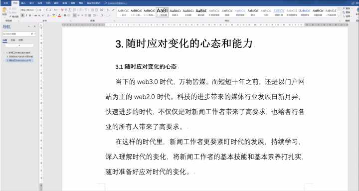 写学术论文步骤,学术论文word直方图怎么做