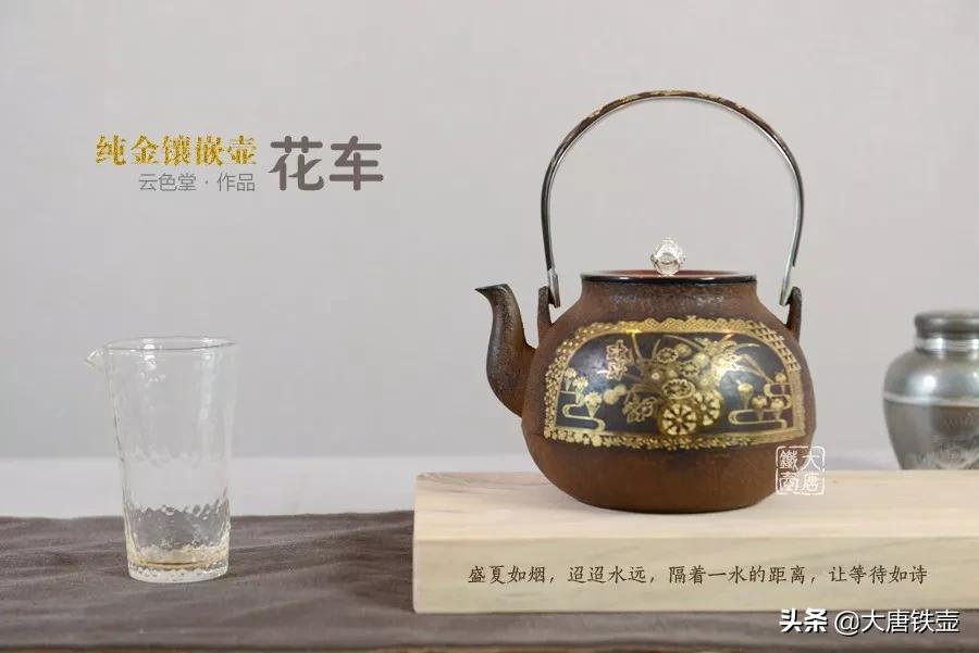 怎么样选择一把好铁壶茶具,日本十大经典铁壶