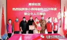 北京劳动人民文化宫光荣榜,北京101光荣榜