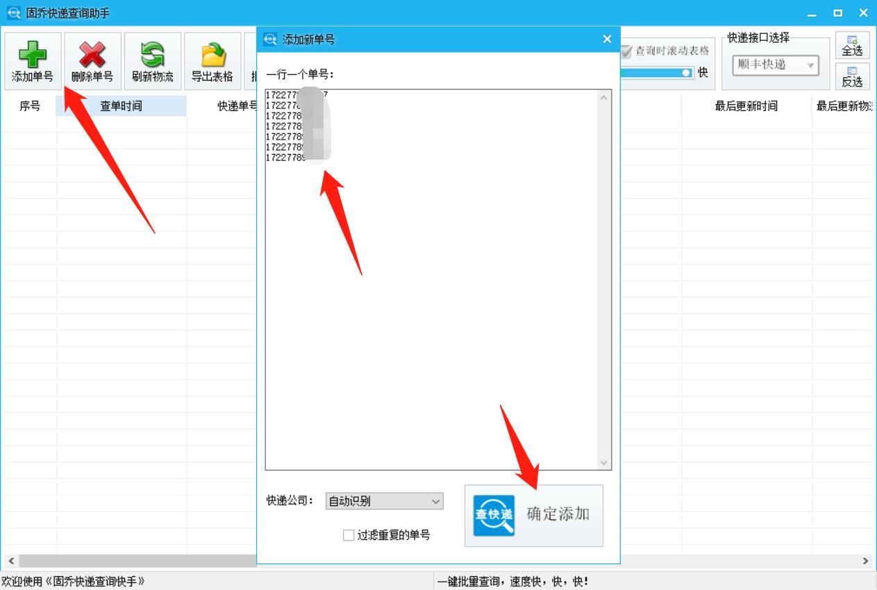 如何用顺丰快递单号查货到哪里了,顺丰如何通过快递单号查物流