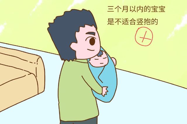 新生儿多大可以飞机抱正确抱法,新生儿多大可以竖着抱