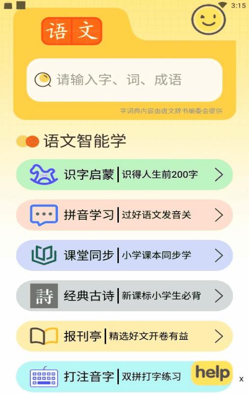 幼小衔接轻松学拼音知识点全集,幼小衔接拼音本可以怎么练习拼音